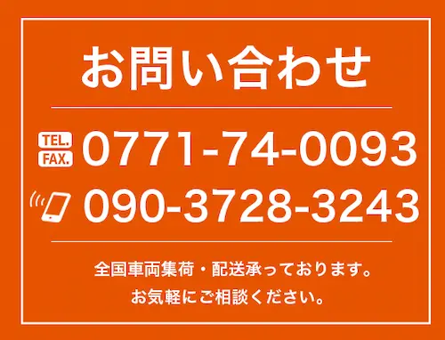 モトピットレーシングへのお問合せは、TEL/FAX0771-74-0093
携帯090-3728-3243まで